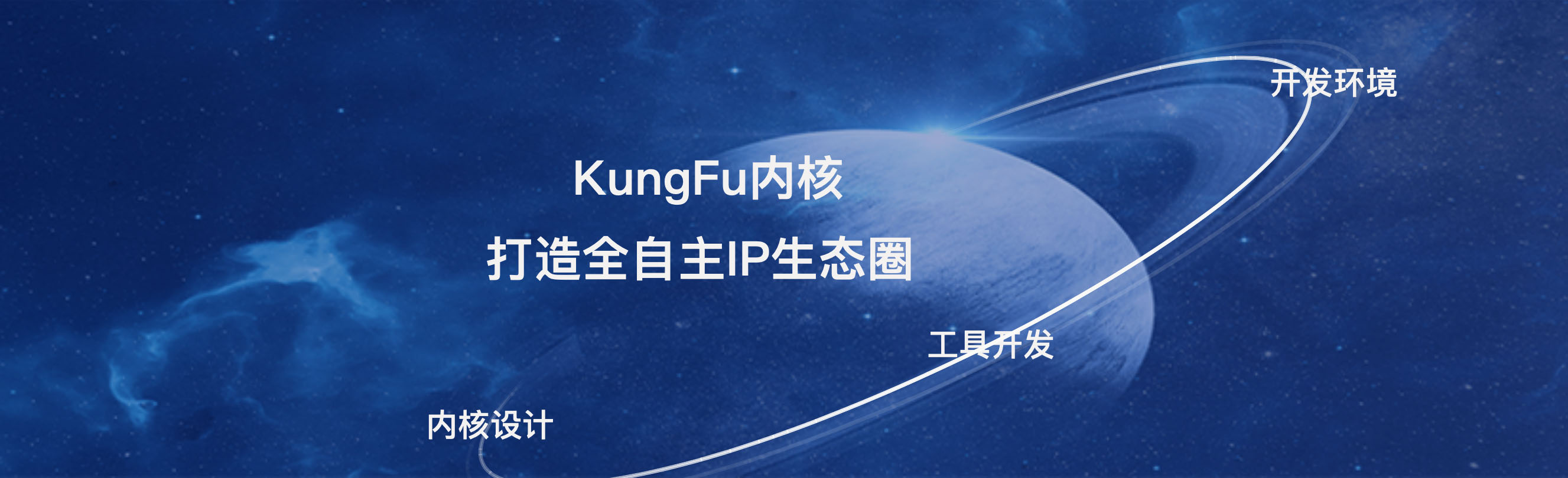 KungFu内核官网（详情页海报）小图.jpg